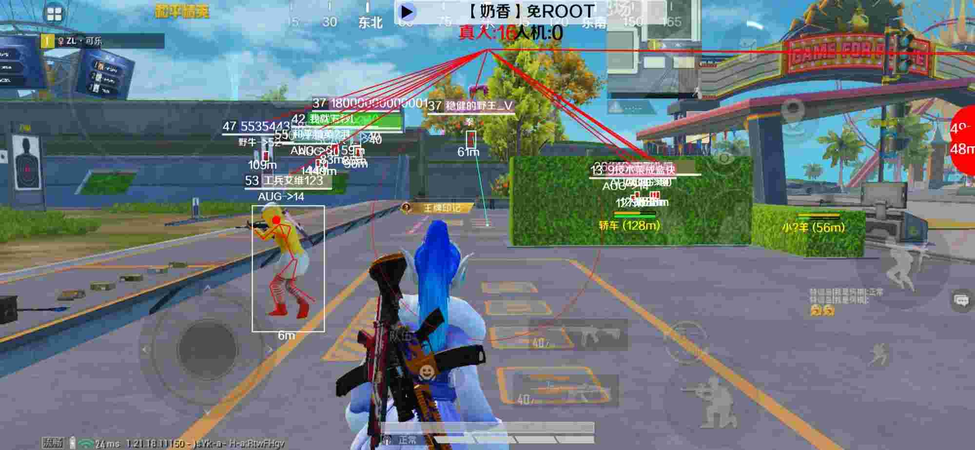和平精英辅助《布丁》改名《奶香》依旧稳定中 - 和平精英本脚外挂辅助预览图